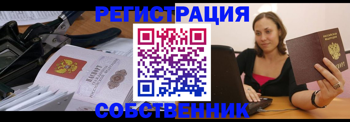прописка поиск в Московской области