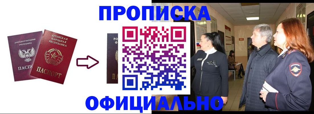 временная регистрация надежно в Московской области